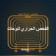تصنيف فروق الحرارة في الفحص الحراري للوحة