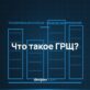 Обложка статьи о главном распределительном щите